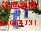 杭州九堡高压清洗污水管道87664731清理淤泥 抽泥浆